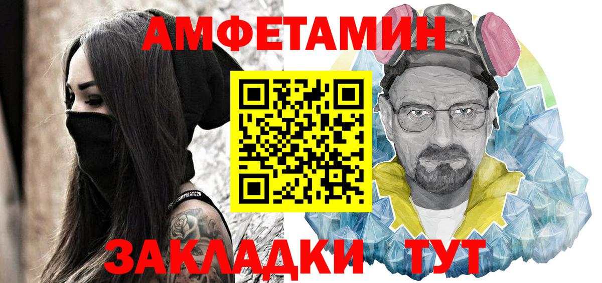 Amphetamine  Вход с VPN  Amphetamine  АМФЕТАМИН VHQ  Камышин 