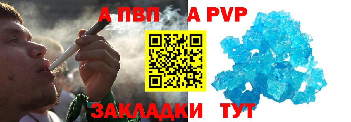 A PVP VHQ Камышин
