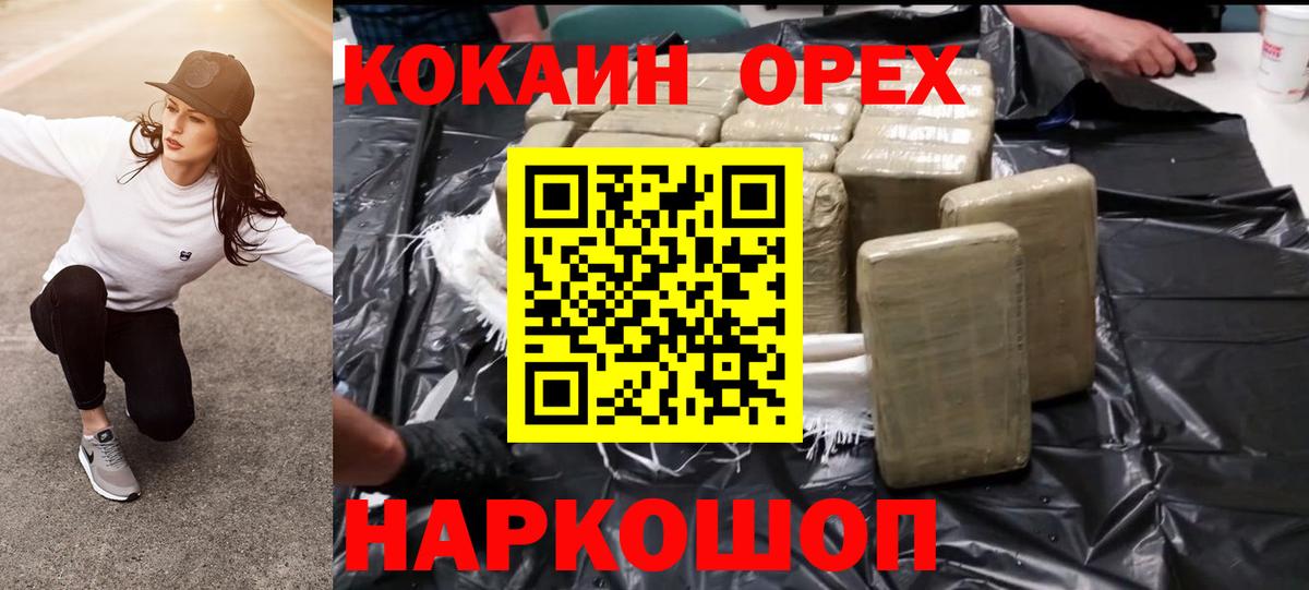 Камышин  Кокаин 99%  Кокаин  Вход с VPN 
