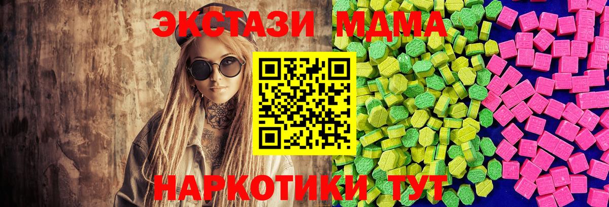 ЭКСТАЗИ MDMA  ЭКСТАЗИ  Вход с VPN  Камышин  ЭКСТАЗИ круглые 