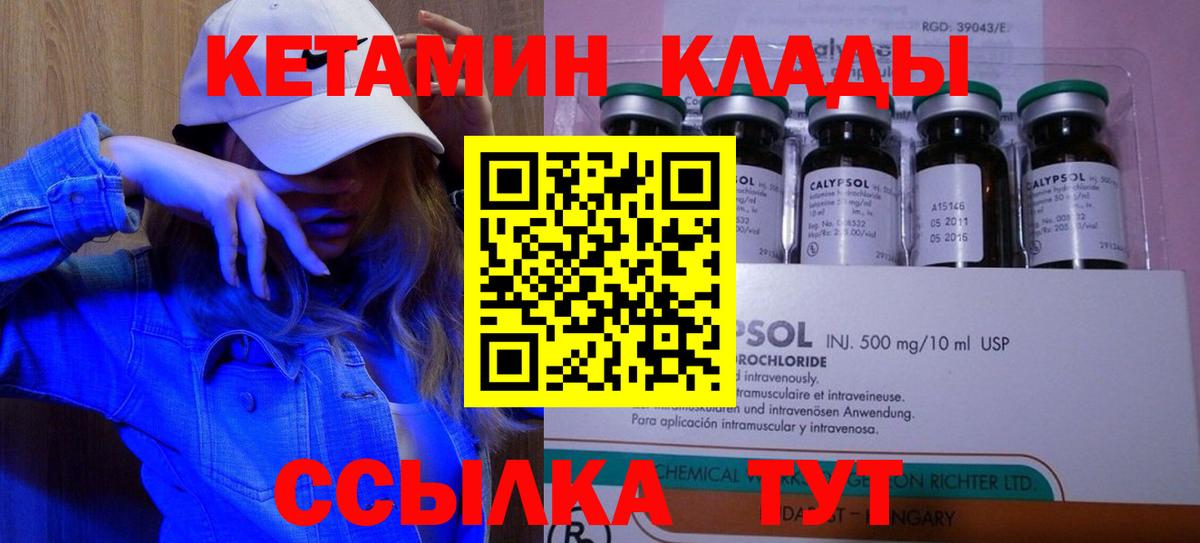 КЕТАМИН VHQ  Вход с VPN  блэк спрут   Камышин 
