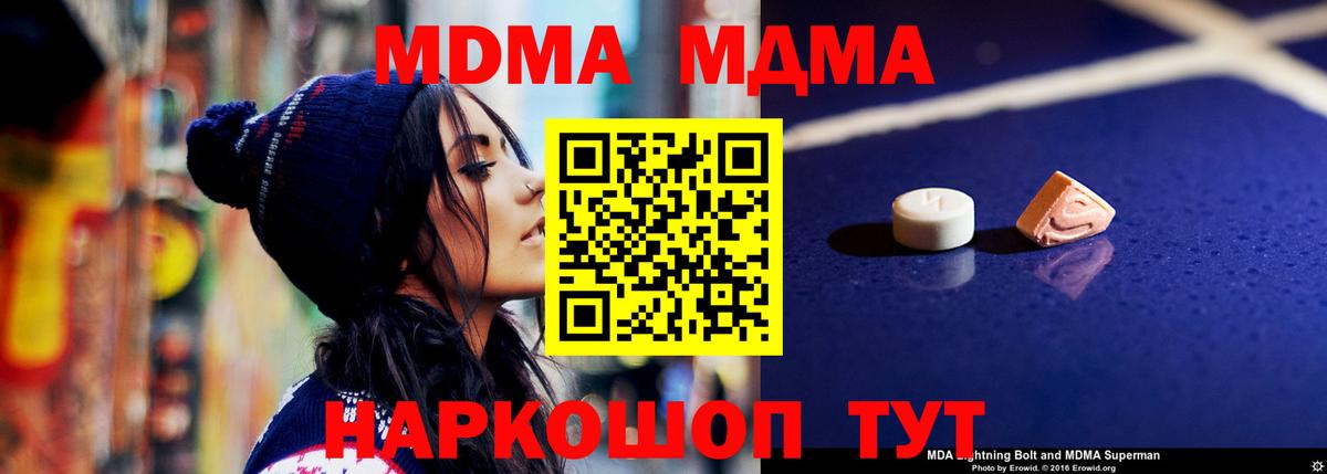 Камышин  МДМА crystal  MDMA crystal  MDMA  Вход с VPN 