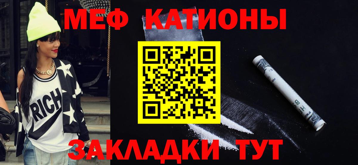 Мефедрон  Камышин