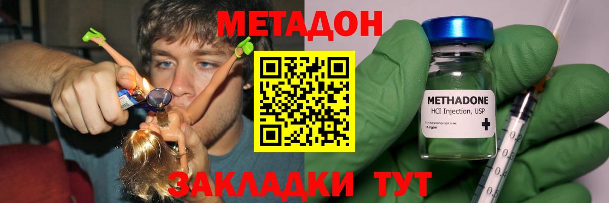 Метадон кристалл  МЕТАДОН мёд  Камышин  ОМГ ОМГ ссылки  Вход с VPN 