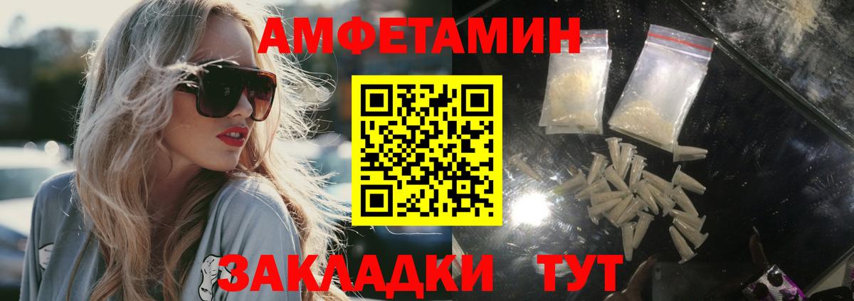 МЕТАМФЕТАМИН витя Камышин