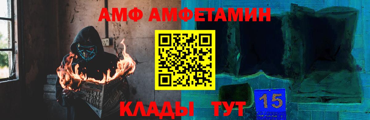 Первитин кристалл  Вход с VPN  Камышин 