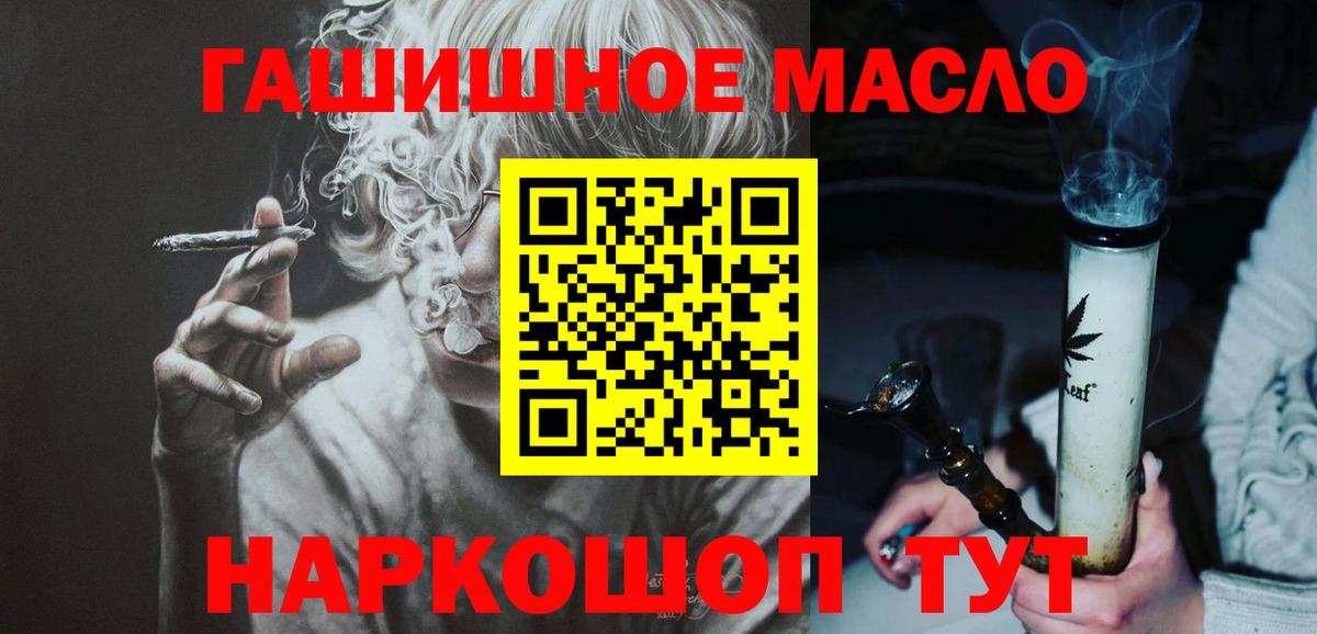 ТГК концентрат  Дистиллят ТГК концентрат  цены наркотик  Камышин  Вход с VPN 