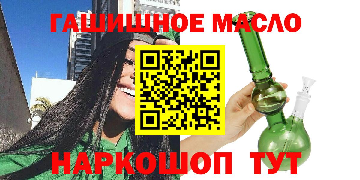 Дистиллят ТГК гашишное масло Камышин