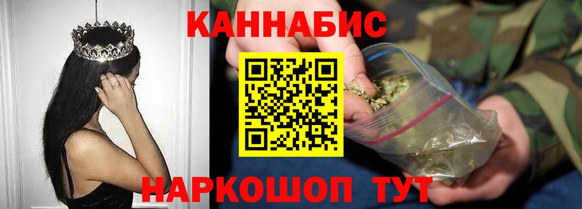 Каннабис планчик  МАРИХУАНА индика  Камышин  Вход с VPN  Бошки Шишки планчик 