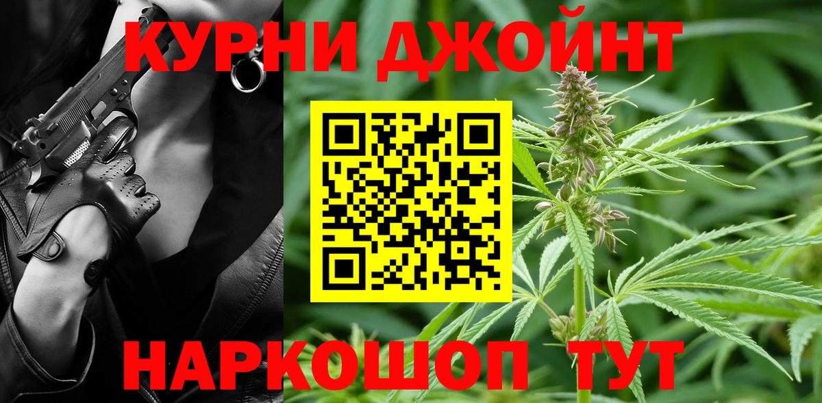 Шишки марихуана тримм Камышин